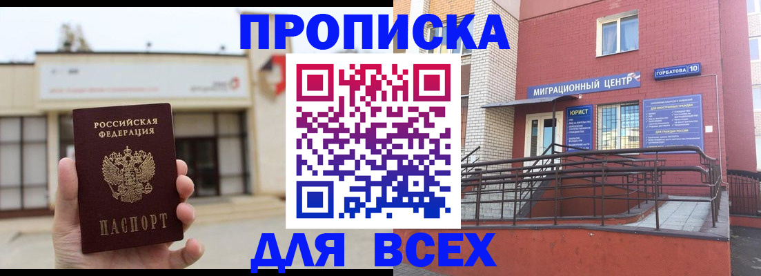 временная регистрация 2025 в Мурино