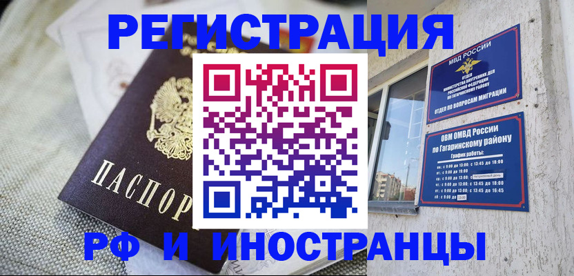 прописка для школы в Мурино