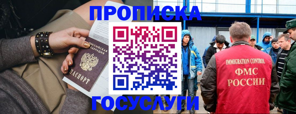 прописка паспорт в Мурино